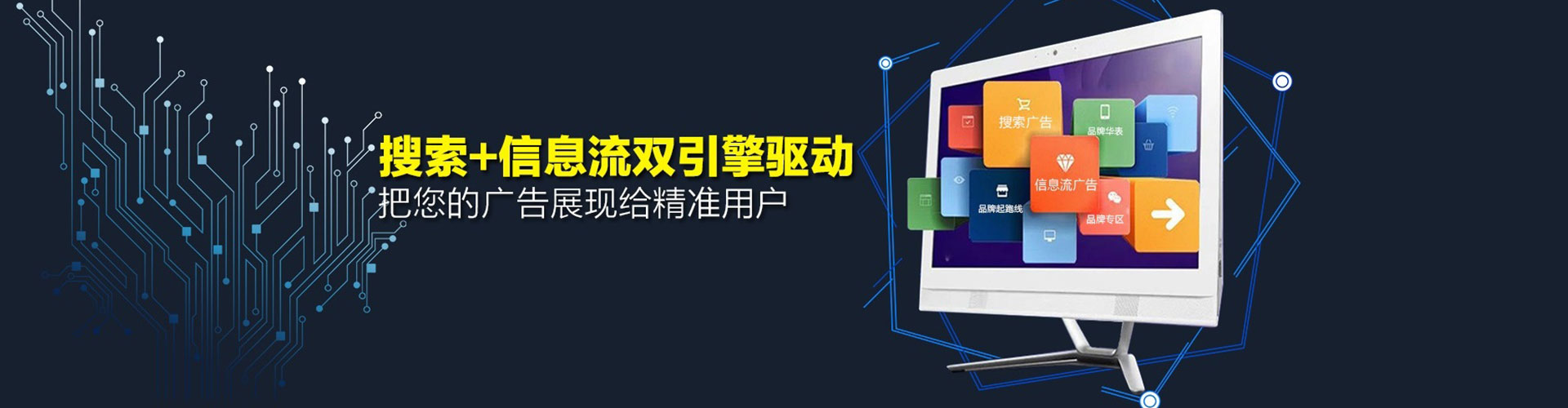 绵阳信息流代运营